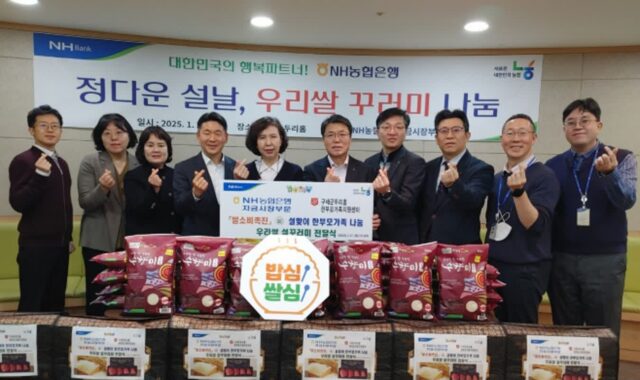NH농협은행 자금시장부문, 설맞이 ‘우리쌀 설 꾸러미’ 나눔 실시