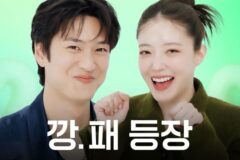 서로가 의외로 귀엽다는 이세영, 나인우의 환장 케미