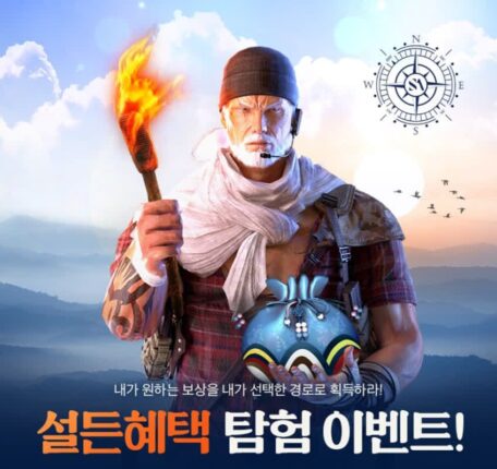 넥슨 ‘서든어택’, 설날 콘셉트 기간한정 복구맵 업데이트