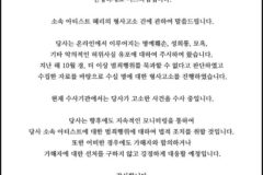 혜리 소속사, 악성 게시물 작성자 형사고소… “강경 대응 이어갈 것”