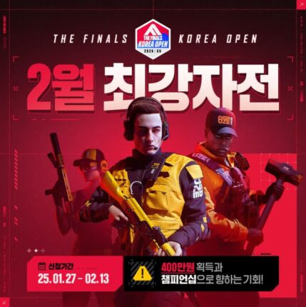 넥슨 ‘더 파이널스’, 2월 최강자전 13일까지 참가자 모집