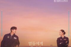 방탄소년단 진, ‘별들에게 물어봐’ OST로 전한 사랑의 메시지