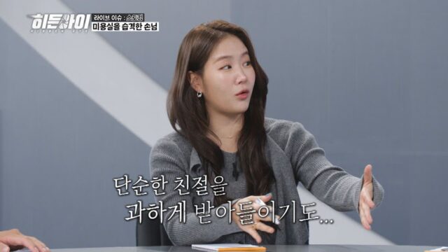 ‘히든아이’ 소유, 미용실에서 경험한 충격적 에피소드 공개