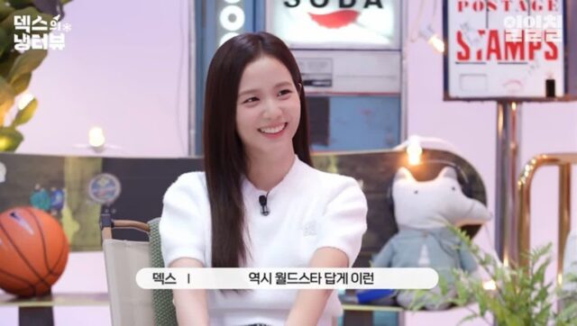 요즘 헉 소리 나게 예쁜 지수 핫걸 여친룩(냉터뷰)