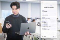 SKT, 업무용 AI 에이전트 ’에이닷 비즈‘ 사내 테스트 시작