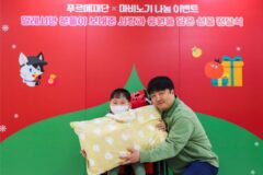 넥슨재단, 마비노기 이용자와 장애 어린이 선물 전달