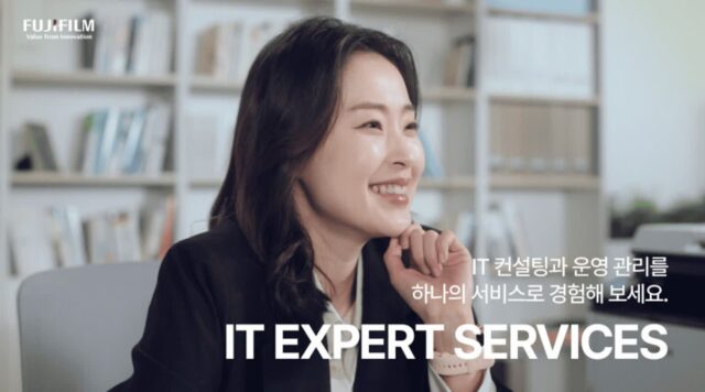 후지필름BI, 중소기업 인프라 지원 ‘IT 엑스퍼트 서비스’ 운영