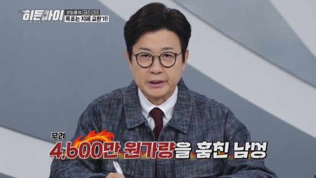 ‘히든아이’ 인형 뽑기방에서 4,600만 원치 ‘이것’ 훔친 남성…범죄 전문가도 경악