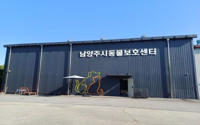 남양주시, 반려동물 친화적 환경 조성 위한 사업 추진