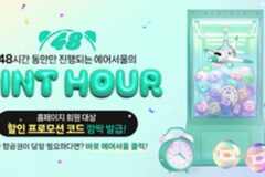 에어서울, 48시간 한정 특가 ‘민트아워’ 프로모션 진행…땡처리 항공권 특가