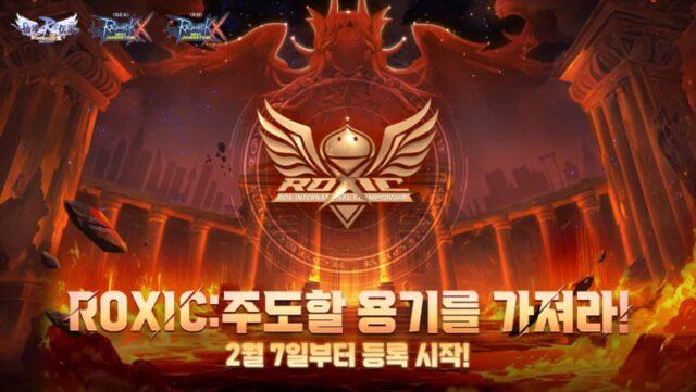 그라비티 ‘라그나로크X’, 글로벌 챔피언리그 참가자 모집