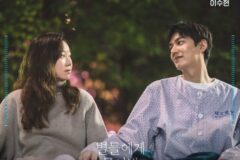 AKMU 이수현, ‘별들에게 물어봐’ OST 참여…애틋한 감성 더하다