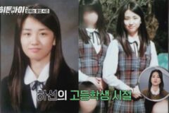 ‘히든아이’ 박하선, 졸업사진 공개…모태 미녀 입증