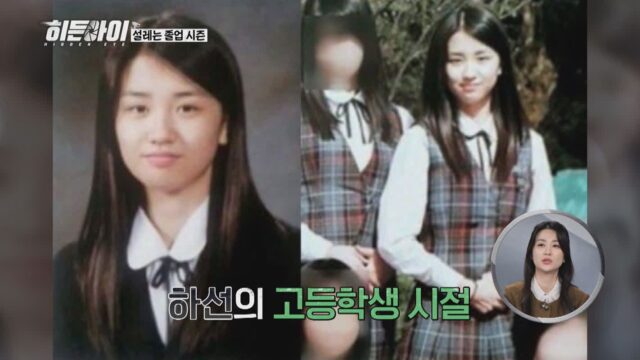‘히든아이’ 박하선, 졸업사진 공개…모태 미녀 입증