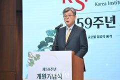 KIST, 개원 59주년 맞아 기념식 개최