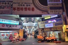 부산 부전시장, 전통과 현대가 공존하는 부산 최대 재래시장