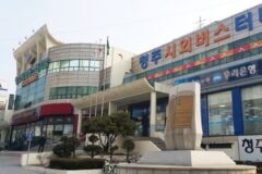 청주시외버스터미널 이용 가이드, 노선과 편의시설 한눈에!