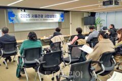 3천만 외래관광객 유치 ‘서울관광 사업설명회’ 성황
