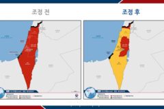 이스라엘 여행경보 3단계 출국권고→2단계 여행자제로 하향 조정