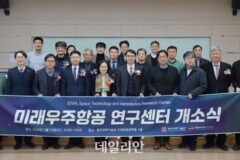 GIST, 미래우주항공연구센터 신설…”AI·빅데이터 기반 우주기술 연구 선도”