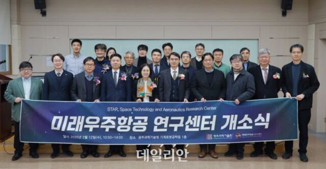 GIST, 미래우주항공연구센터 신설…”AI·빅데이터 기반 우주기술 연구 선도”