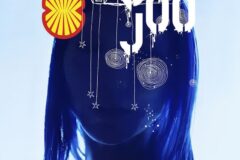 수주, 첫 EP ‘No Ghost’ 발매… 경계를 허문 음악적 실험