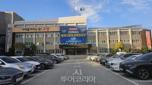고양시, 행정안전부 ‘2024년 데이터기반행정 실태점검∙ 평가’최고 등급…데이터 개방·공유 분야‘만점’