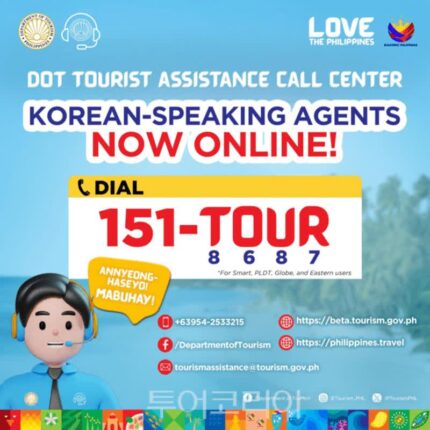 필리핀 방문 외국관광객 4명중 1명 ‘한국’… 한국어 상담 서비스 시작
