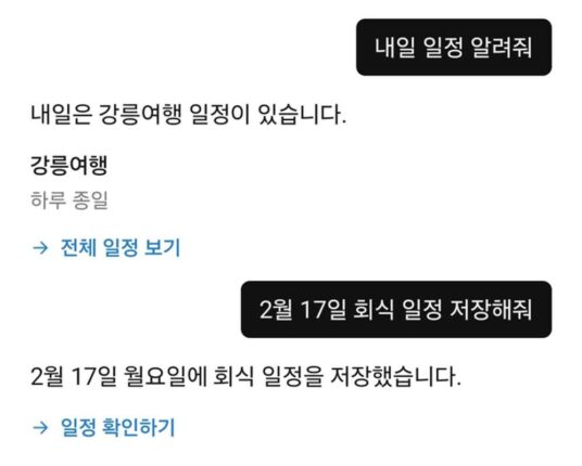 “무료 끝” 이통사 ‘AI 에이전트’ 연내 유료화…수익화 성공하나