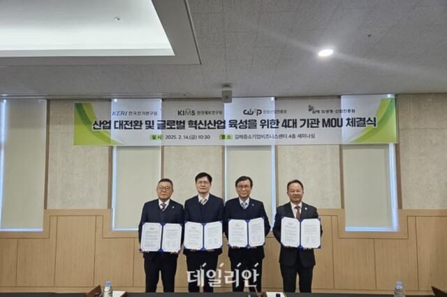 재료연, 중소·중견기업 글로벌 경쟁력 강화 노력