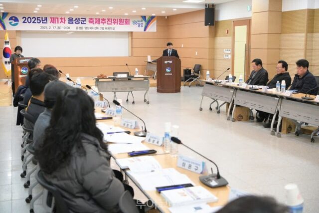 음성군, 음성품바축제 5월 21-25일, 설성문화제 10월 17-19일 개최키로 결정