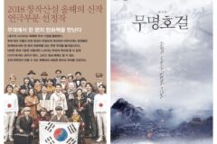 예천문화관광재단, ‘공연예술지역유통지원사업’ 공모 선정…국비 2억 500만 원 확보