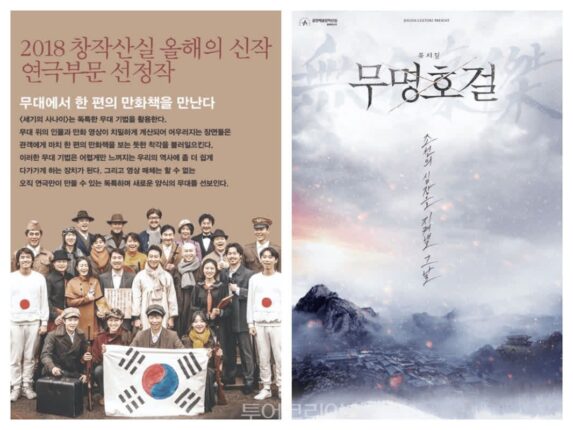 예천문화관광재단, ‘공연예술지역유통지원사업’ 공모 선정…국비 2억 500만 원 확보