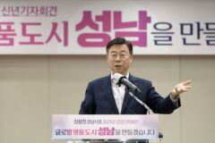 신상진 시장 “올해는 인공지능(AI) 글로벌 도시 도약 위한 원년”