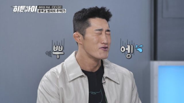 ‘히든아이’ 김동현, 충격 고백… “울면서 돈 뺏긴 적 있어”