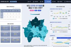 안양시, 행안부 ‘데이터기반행정 실태점검 및 평가’ 4년 연속 우수기관 선정