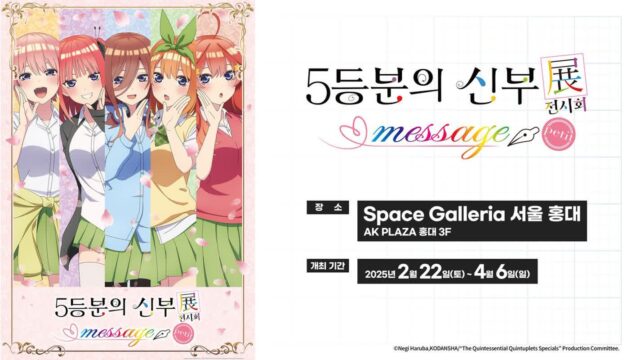 대원미디어, 일본 ‘무빅’과 협력… 국내 애니메이션 굿즈 시장 본격 확대