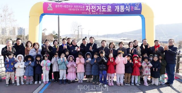 광주역~태전지구 자전거도로 시범사업 개통
