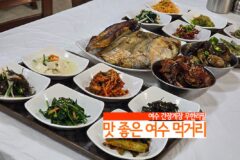 여수 간장게장 무한리필 맛 좋은 여수 먹거리