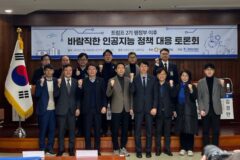 강대국, AI 전쟁 올인…”韓 기본법 애매, 진흥 위주 후속조치 필요”
