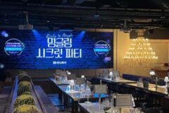 여행도 파티도 ‘밍글링’이 뜬다…하나투어 현장 행사 성료