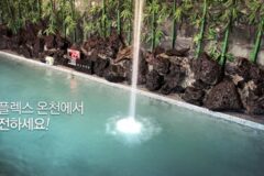 북수원 온천 데이트, 이색적인 실내 데이트 장소로 주목받는 이유는?