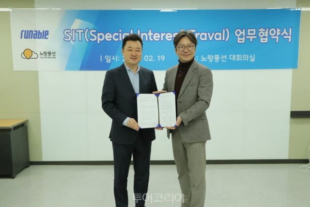 노랑풍선x 러너블, ‘특수목적 여행 상품 개발’ 맞손