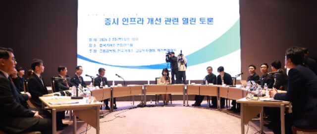 공매도 전산화·대체거래소 출범…”증시 인프라 혁신과 성공적 정착 필요”(종합) [증시 인프라 개선 토론]