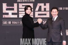 [맥스포토] 박형식·허준호 ‘보물섬’으로 만났어요!