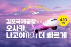 피치항공, 김포-오사카·나고야행 편도 ‘8만원’ 시대 열어…신규 노선 취항