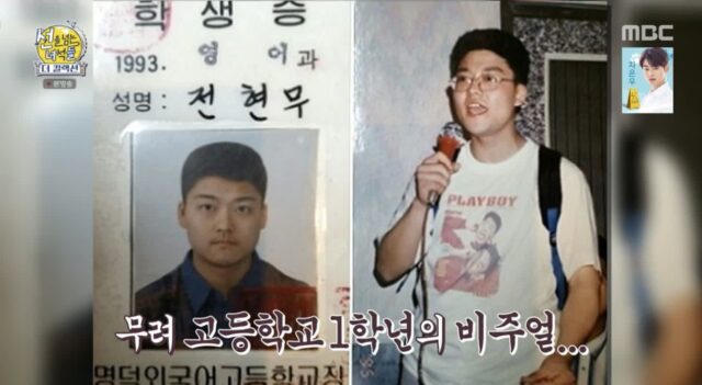매일 새벽 2시까지 공부하고도 재수한 전현무
