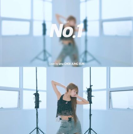 이즈나 최정은, 보아 ‘No.1’ 커버 영상 공개…퍼포먼스로 팬심 저격
