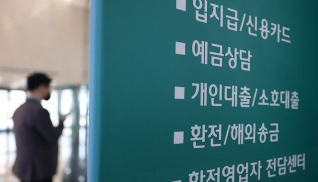“1분기부터 금리인하 체감”…은행 대출금리 낮아진다