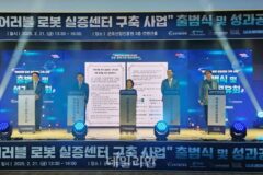 KTC, 웨어러블 로봇 실증센터 구축 다자간 업무협약